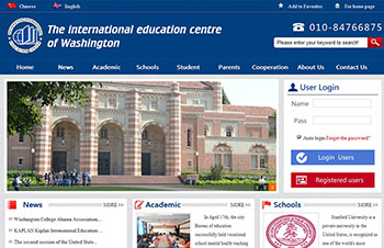 美国华盛顿国际教育中心（双语版）